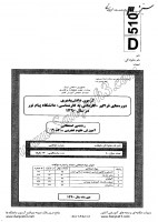 فراگیر پیام نور کاردانی به کارشناسی جزوات سوالات آموزش علوم تجربی کاردانی به کارشناسی فراگیر پیام نور 1390